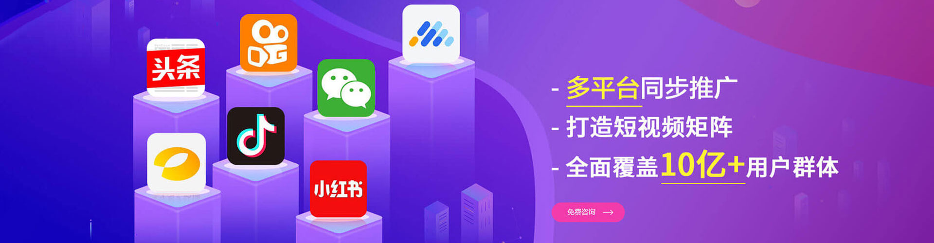 子长竞价代运营