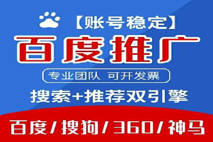 百度推广返点政策下的营销创新案例